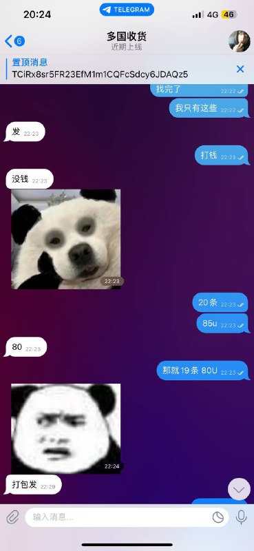 警惕网络诈骗:多国收货诈骗案例分析 警惕网络诈骗:多国收货诈骗案例分析