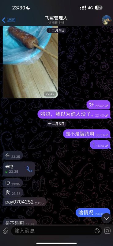 警惕网络诈骗:多国收货诈骗案例分析 警惕网络诈骗:多国收货诈骗案例分析