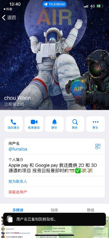 警惕诈骗:飞鲨管理人的不良行为曝光 警惕诈骗:飞鲨管理人的不良行为曝光