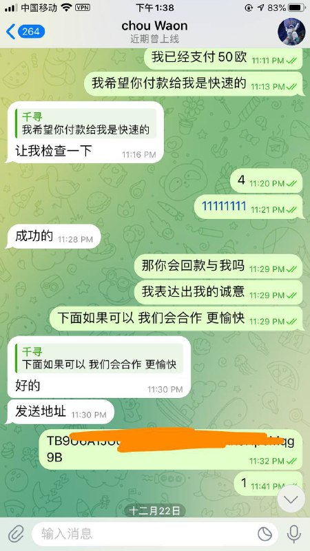 警惕诈骗:飞鲨管理人的不良行为曝光 警惕诈骗:飞鲨管理人的不良行为曝光