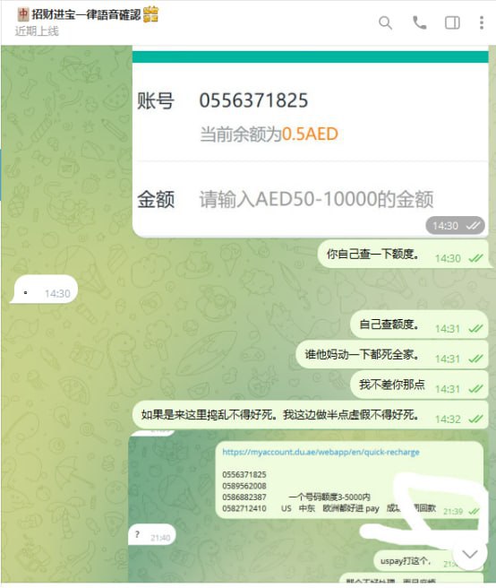 警惕某些诈骗行为:关于@funaloa的警告 警惕某些诈骗行为:关于@funaloa的警告