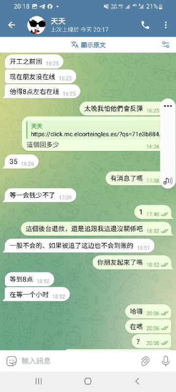 警惕网络诈骗:真实案例分析 警惕网络诈骗:真实案例分析