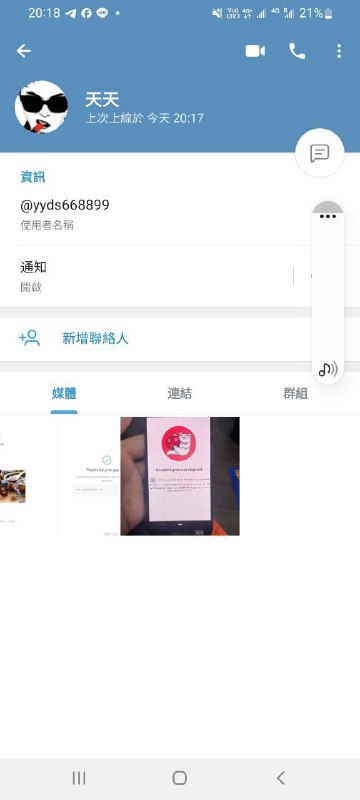 警惕网络诈骗:真实案例分析 警惕网络诈骗:真实案例分析