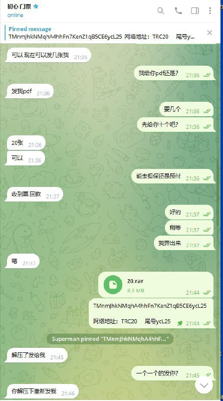 警惕:诈骗事件警告 - 初心门票诈骗 警惕:诈骗事件警告 - 初心门票诈骗