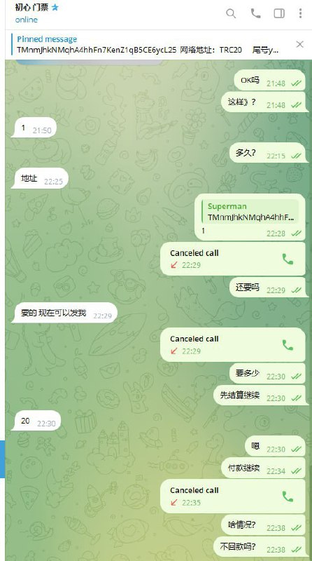 警惕:诈骗事件警告 - 初心门票诈骗 警惕:诈骗事件警告 - 初心门票诈骗