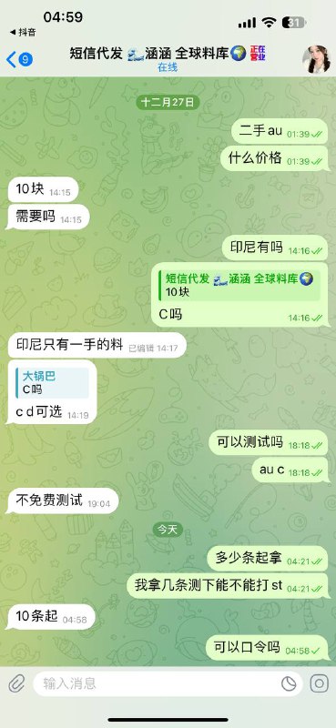 警惕网络诈骗:一则关于诈骗账号 警惕网络诈骗:一则关于诈骗账号