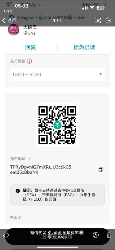 警惕网络诈骗:一则关于诈骗账号 警惕网络诈骗:一则关于诈骗账号