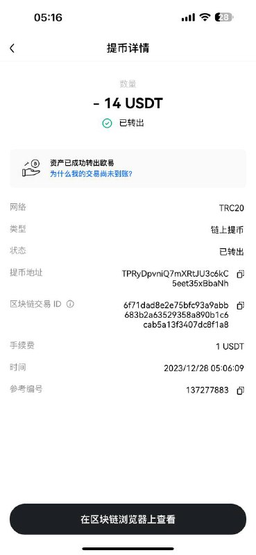 警惕网络诈骗:一则关于诈骗账号 警惕网络诈骗:一则关于诈骗账号