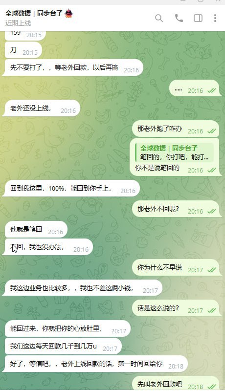 警惕:关于“全球数据”诈骗事件的分析 警惕:关于“全球数据”诈骗事件的分析