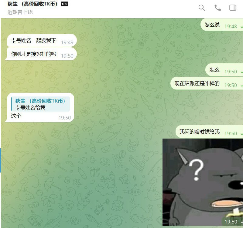 防范网络诈骗:关于诈骗昵称‘秋生’的警示 防范网络诈骗:关于诈骗昵称‘秋生’的警示