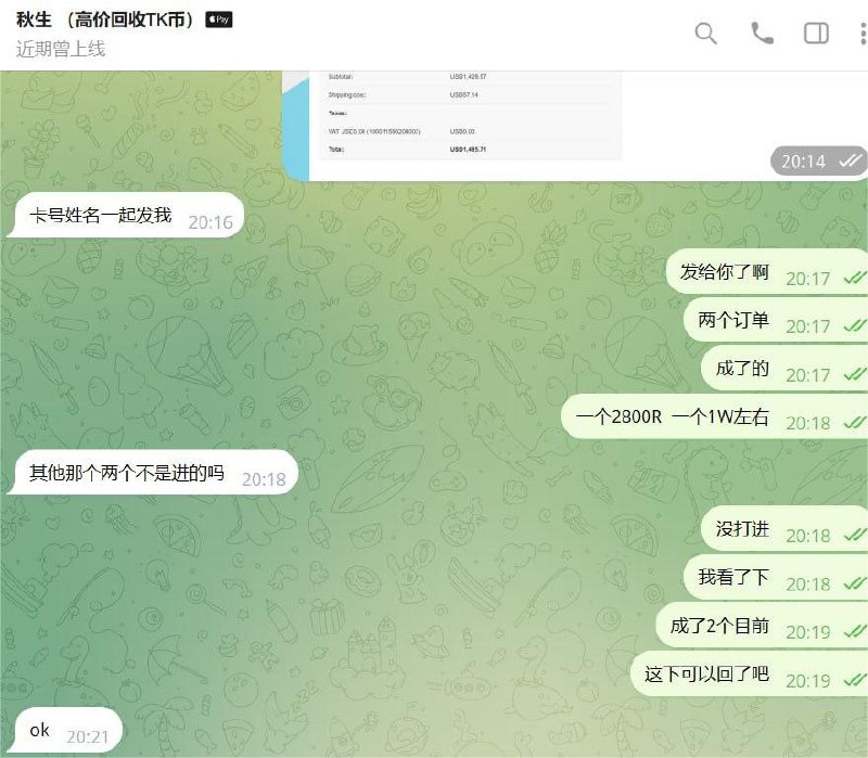 防范网络诈骗:关于诈骗昵称‘秋生’的警示 防范网络诈骗:关于诈骗昵称‘秋生’的警示