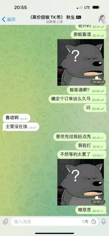 防范网络诈骗:关于诈骗昵称‘秋生’的警示 防范网络诈骗:关于诈骗昵称‘秋生’的警示