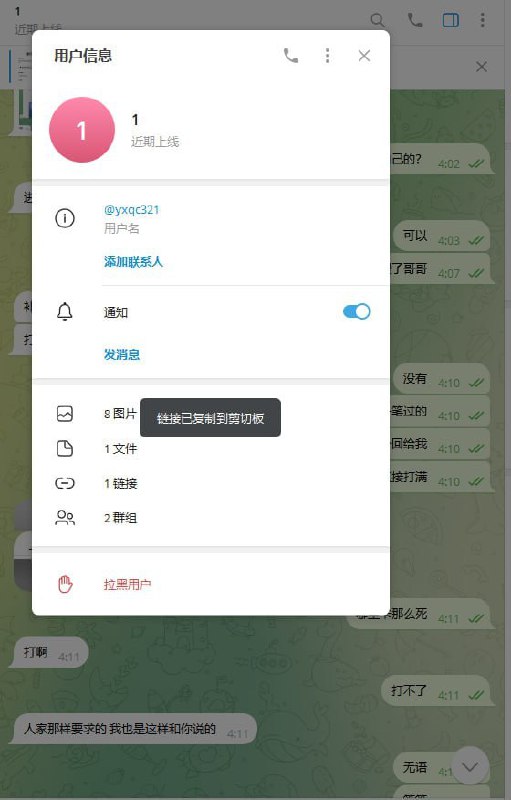警惕!革命链接诈骗事件曝光 警惕!革命链接诈骗事件曝光