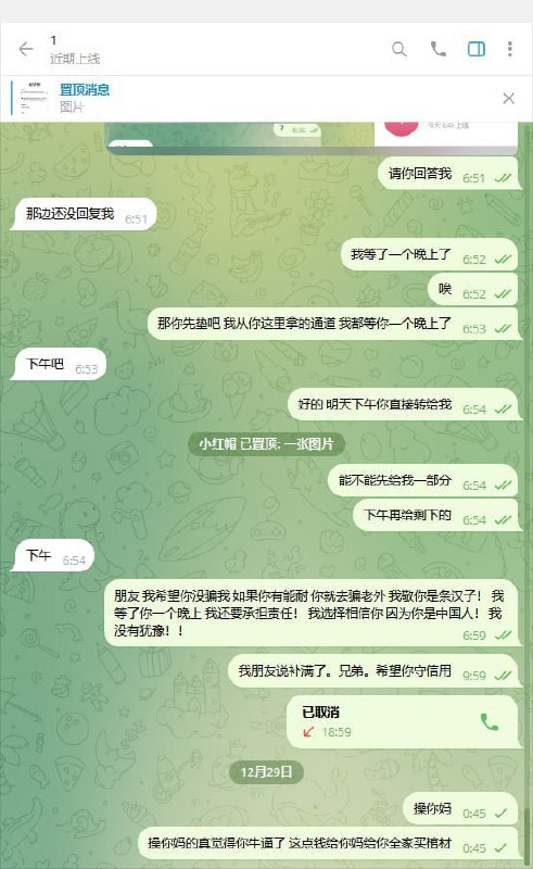 警惕!革命链接诈骗事件曝光 警惕!革命链接诈骗事件曝光