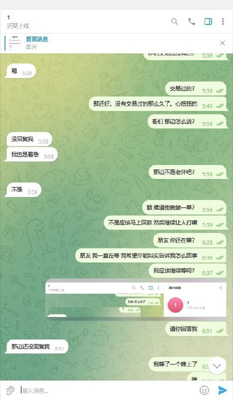 警惕!革命链接诈骗事件曝光 警惕!革命链接诈骗事件曝光