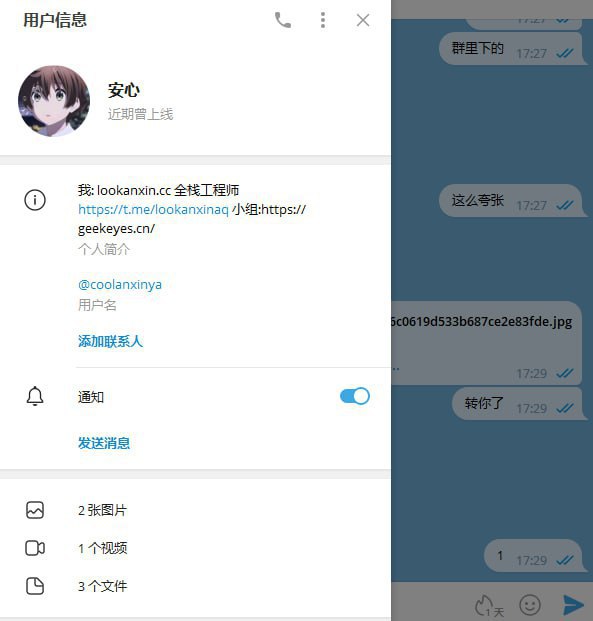 警惕网络诈骗:关于用户‘安心’的举报 警惕网络诈骗:关于用户‘安心’的举报