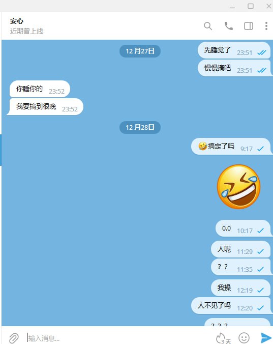 警惕网络诈骗:关于用户‘安心’的举报 警惕网络诈骗:关于用户‘安心’的举报