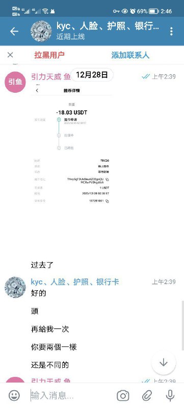 警惕网络诈骗:关于‘美國’诈骗案件的深度剖析 警惕网络诈骗:关于‘美國’诈骗案件的深度剖析