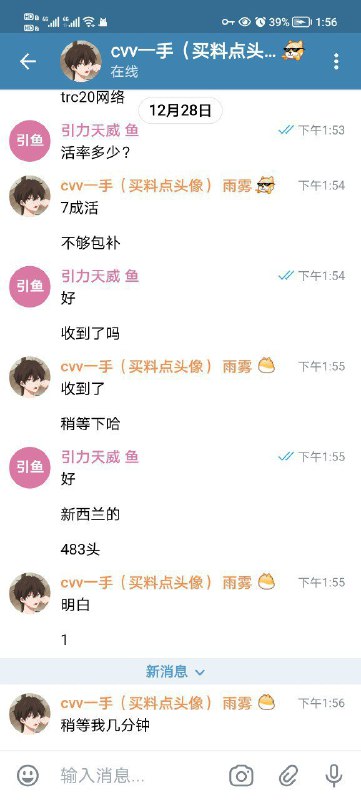 警惕诈骗账户:如何识别并避免与cvv一手(雨雾)相关的诈骗 警惕诈骗账户:如何识别并避免与cvv一手(雨雾)相关的诈骗