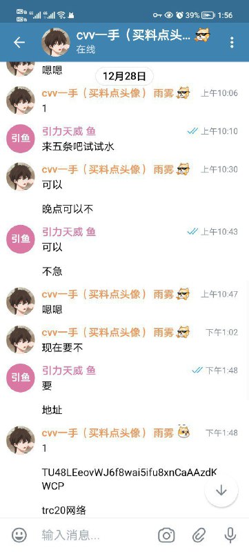 警惕诈骗账户:如何识别并避免与cvv一手(雨雾)相关的诈骗 警惕诈骗账户:如何识别并避免与cvv一手(雨雾)相关的诈骗