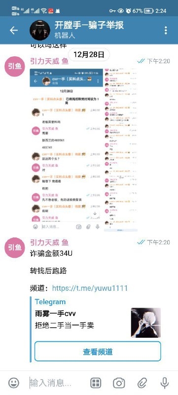警惕诈骗账户:如何识别并避免与cvv一手(雨雾)相关的诈骗 警惕诈骗账户:如何识别并避免与cvv一手(雨雾)相关的诈骗