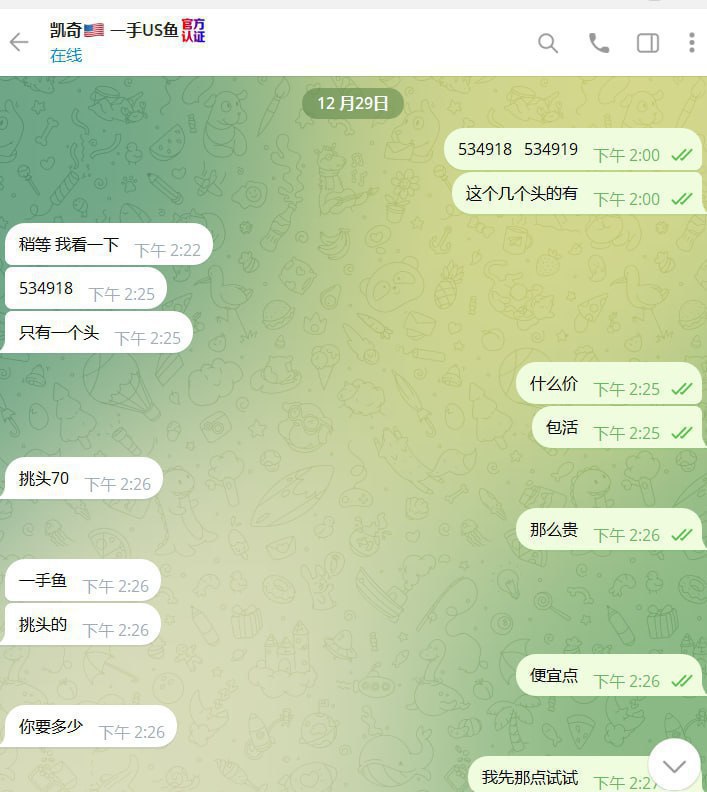 警惕网络诈骗:关于凯奇🇺🇸 一手US鱼的案例分析 警惕网络诈骗:关于凯奇🇺🇸 一手US鱼的案例分析