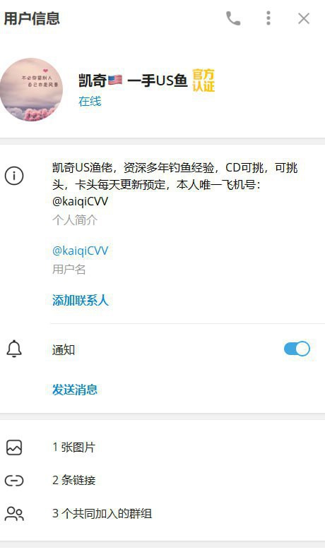 警惕网络诈骗:关于凯奇🇺🇸 一手US鱼的案例分析 警惕网络诈骗:关于凯奇🇺🇸 一手US鱼的案例分析