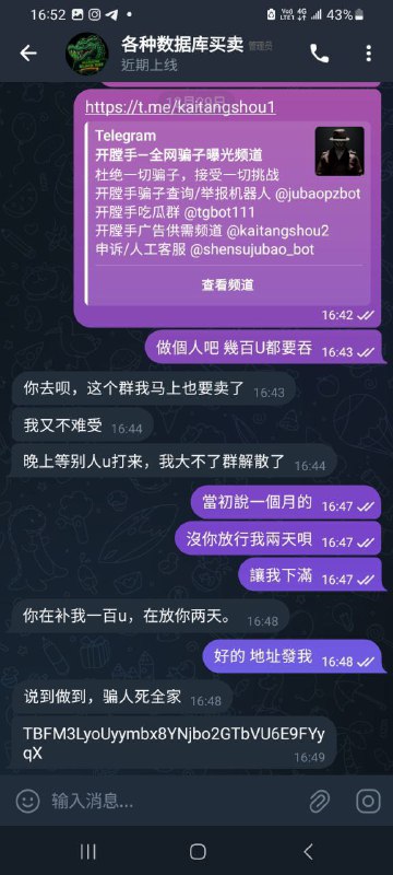 警惕数据买卖诈骗:如何避免成为受害者 警惕数据买卖诈骗:如何避免成为受害者