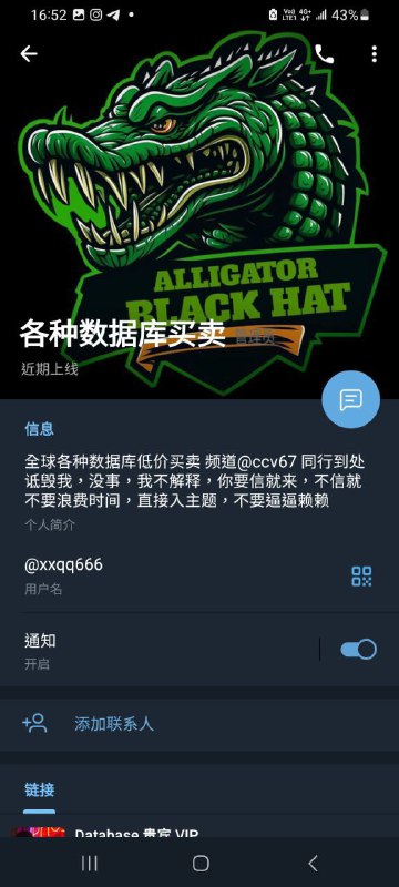 警惕数据买卖诈骗:如何避免成为受害者 警惕数据买卖诈骗:如何避免成为受害者