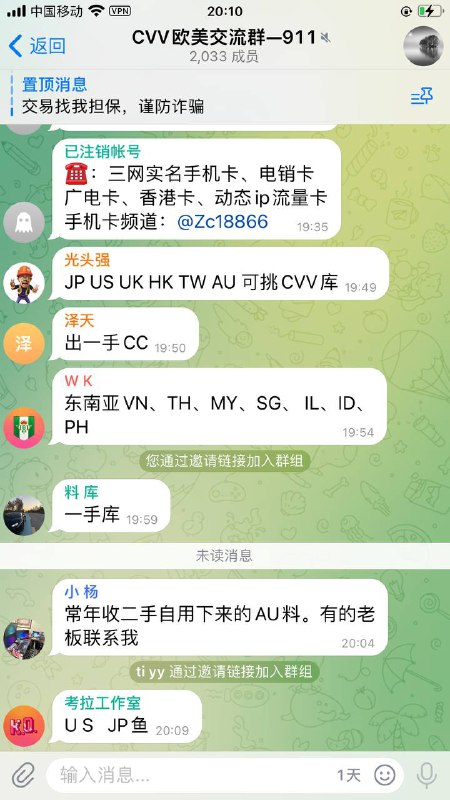 警惕!用户 警惕!用户