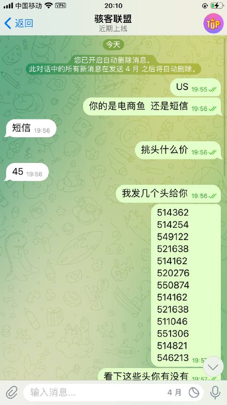 警惕!用户 警惕!用户