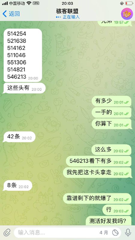 警惕!用户 警惕!用户