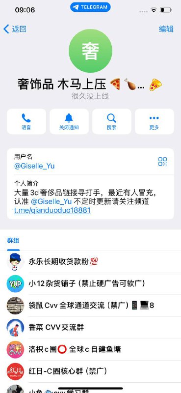 警惕网络诈骗:奢饰品诈骗案件曝光 警惕网络诈骗:奢饰品诈骗案件曝光