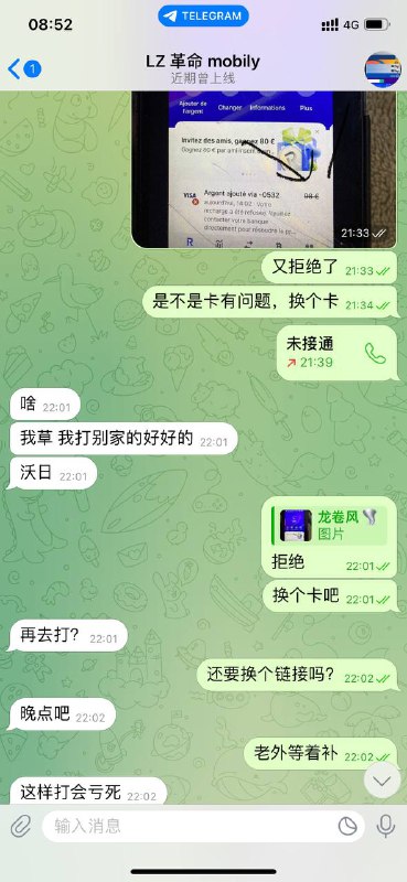 警惕诈骗:假冒Mobily的网络诈骗案例 警惕诈骗:假冒Mobily的网络诈骗案例