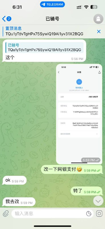警惕诈骗:6649账号贩卖JP网银的骗局 警惕诈骗:6649账号贩卖JP网银的骗局