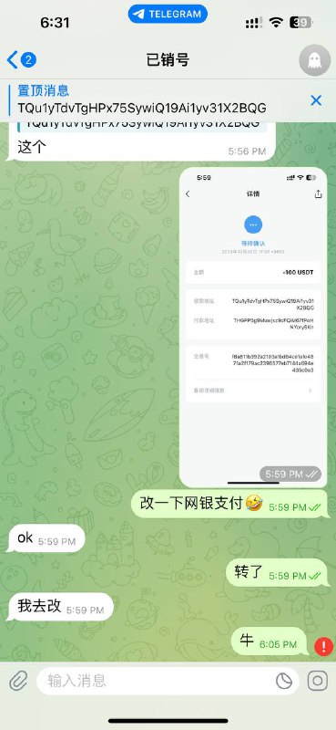 警惕诈骗:6649账号贩卖JP网银的骗局 警惕诈骗:6649账号贩卖JP网银的骗局
