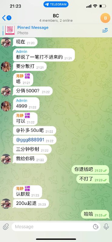 警惕灰姑娘担保平台诈骗 警惕灰姑娘担保平台诈骗