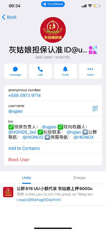 警惕灰姑娘担保平台诈骗 警惕灰姑娘担保平台诈骗