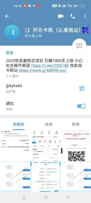 警惕网络诈骗:春生开云卡商的骗局报警 警惕网络诈骗:春生开云卡商的骗局报警