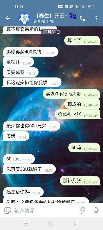 警惕网络诈骗:春生开云卡商的骗局报警 警惕网络诈骗:春生开云卡商的骗局报警