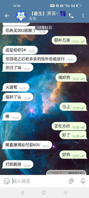 警惕网络诈骗:春生开云卡商的骗局报警 警惕网络诈骗:春生开云卡商的骗局报警
