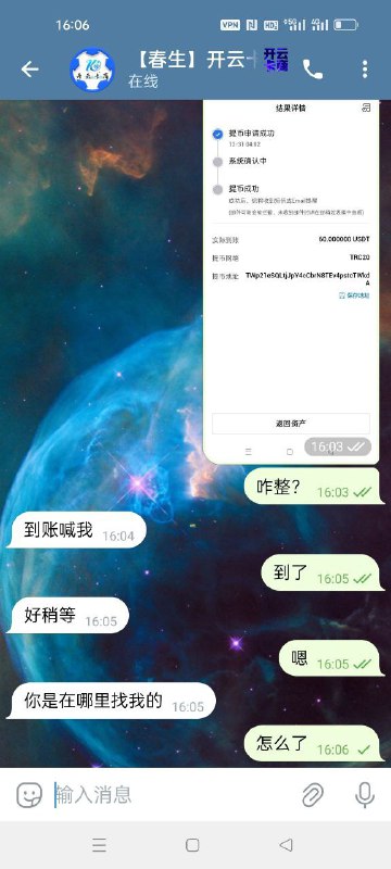 警惕网络诈骗:春生开云卡商的骗局报警 警惕网络诈骗:春生开云卡商的骗局报警