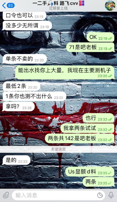 警惕网络诈骗:一二手料路飞CVV骗局分析 警惕网络诈骗:一二手料路飞CVV骗局分析