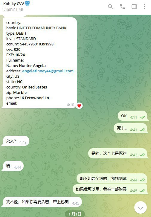 警惕诈骗:Kohiky CVV的骗局 警惕诈骗:Kohiky CVV的骗局