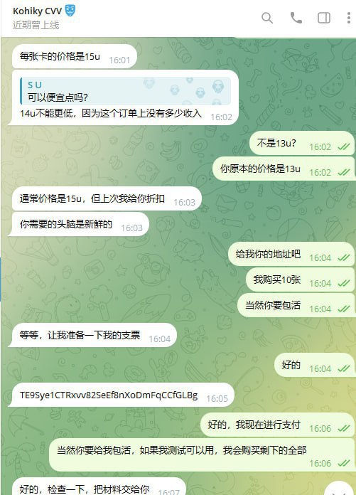 警惕诈骗:Kohiky CVV的骗局 警惕诈骗:Kohiky CVV的骗局