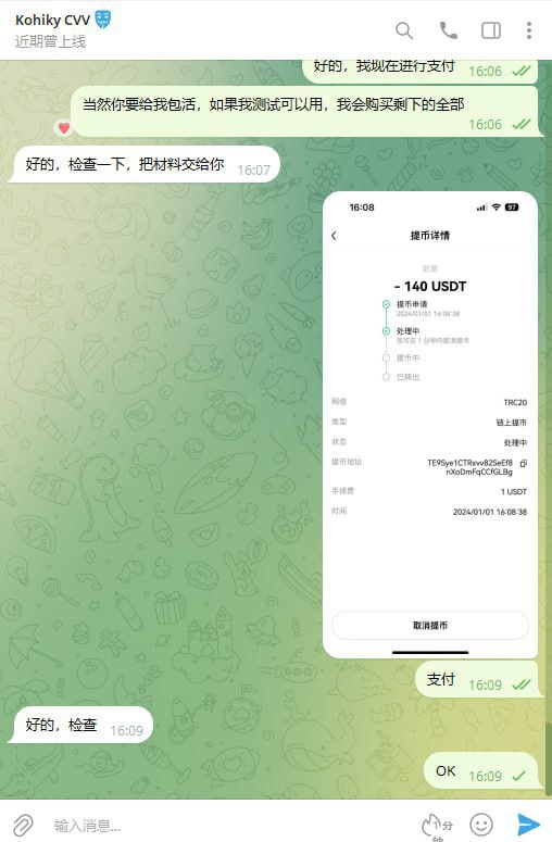 警惕诈骗:Kohiky CVV的骗局 警惕诈骗:Kohiky CVV的骗局