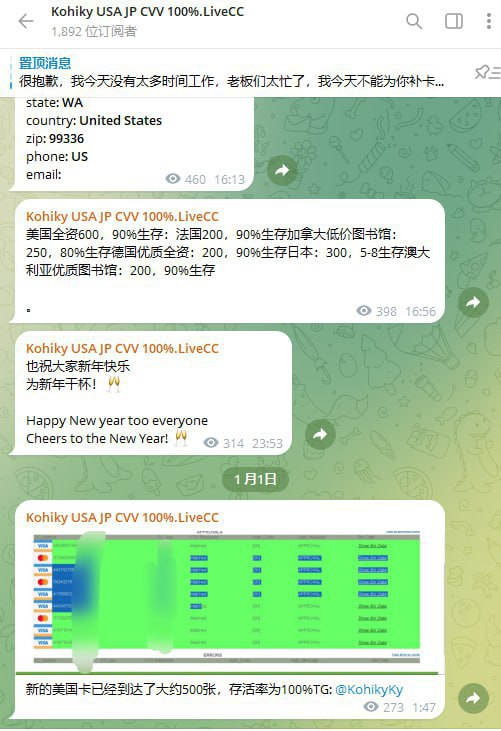 警惕诈骗:Kohiky CVV的骗局 警惕诈骗:Kohiky CVV的骗局