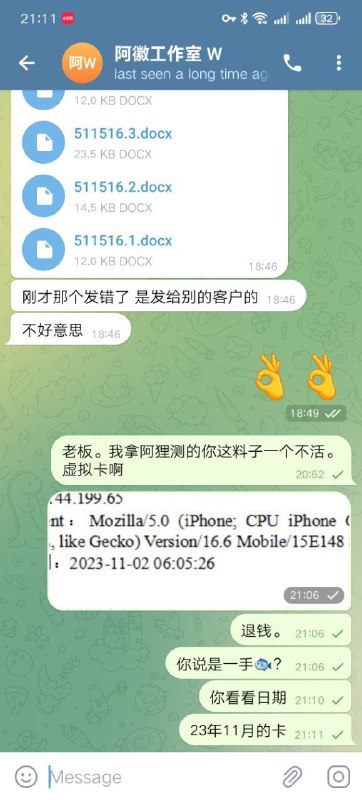 警惕!诈骗案例分析:阿六工作室诈骗事件 警惕!诈骗案例分析:阿六工作室诈骗事件