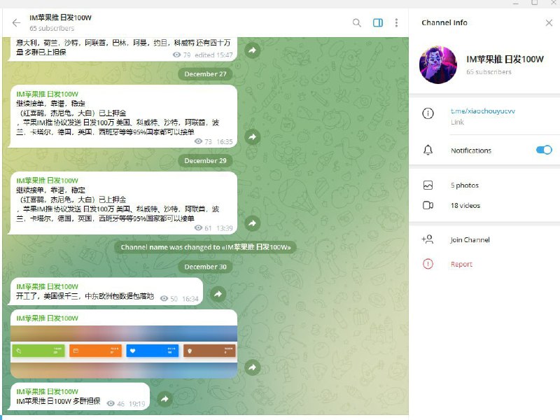 警惕网络诈骗:八戒的苹果ID注册机骗局 警惕网络诈骗:八戒的苹果ID注册机骗局