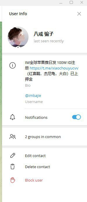 警惕网络诈骗:八戒的苹果ID注册机骗局 警惕网络诈骗:八戒的苹果ID注册机骗局